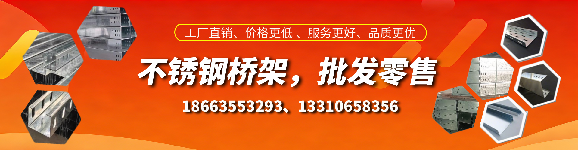 大理不锈钢桥架厂家